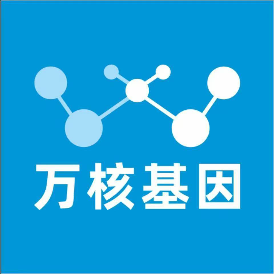 南宁良庆区万核健康基因管理咨询中心